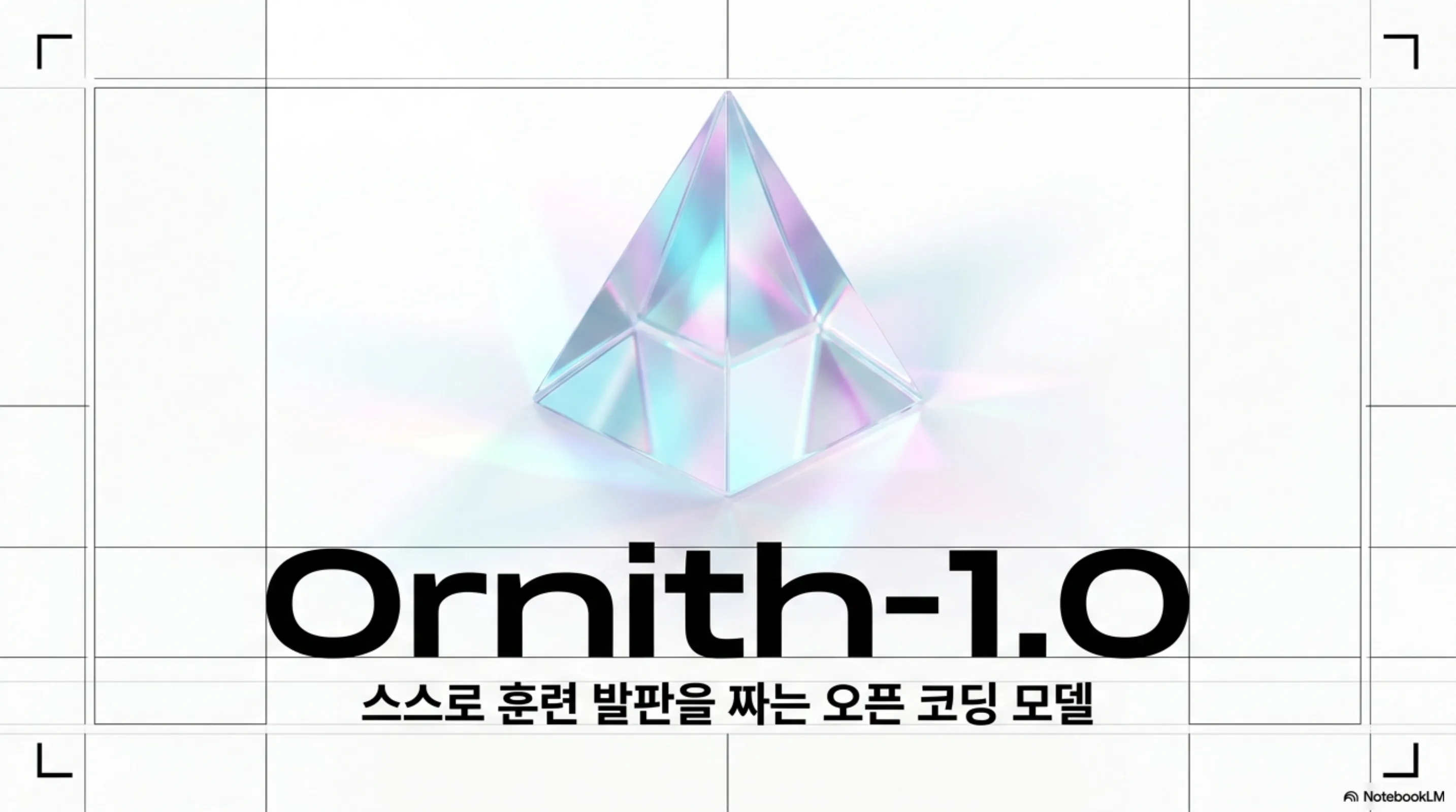 ornith-1-self-scaffolding-coding-model 슬라이드 1