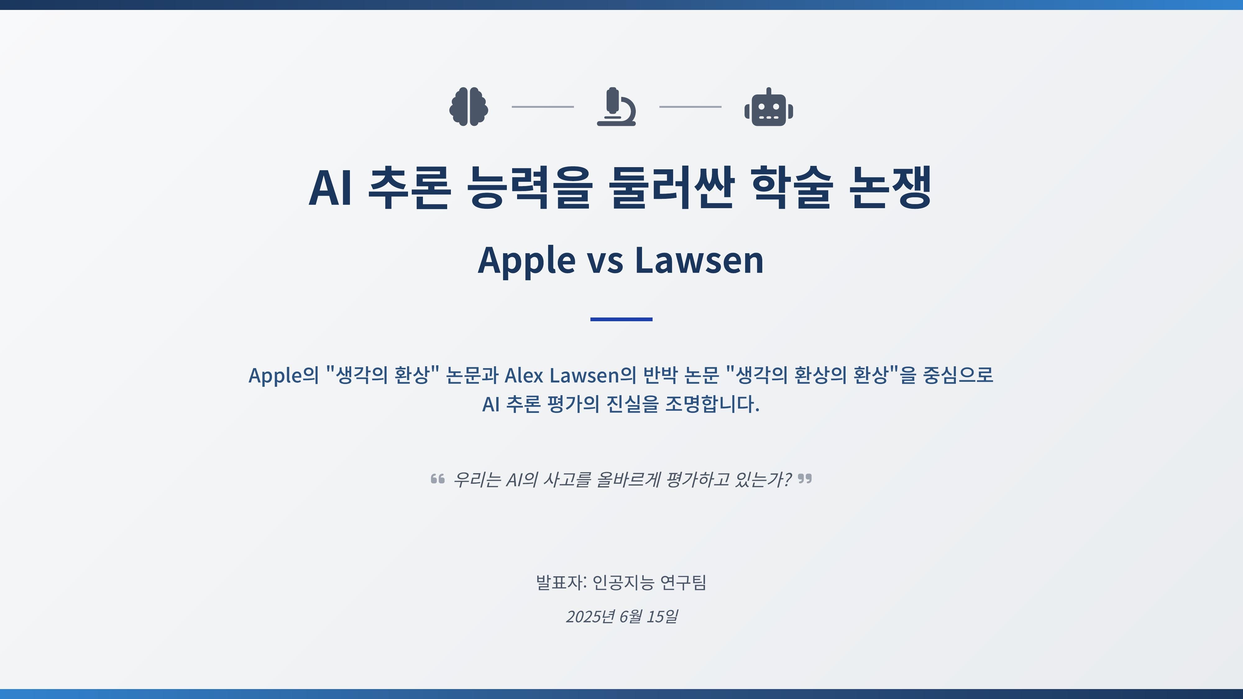 AI Reasoning Debate 01