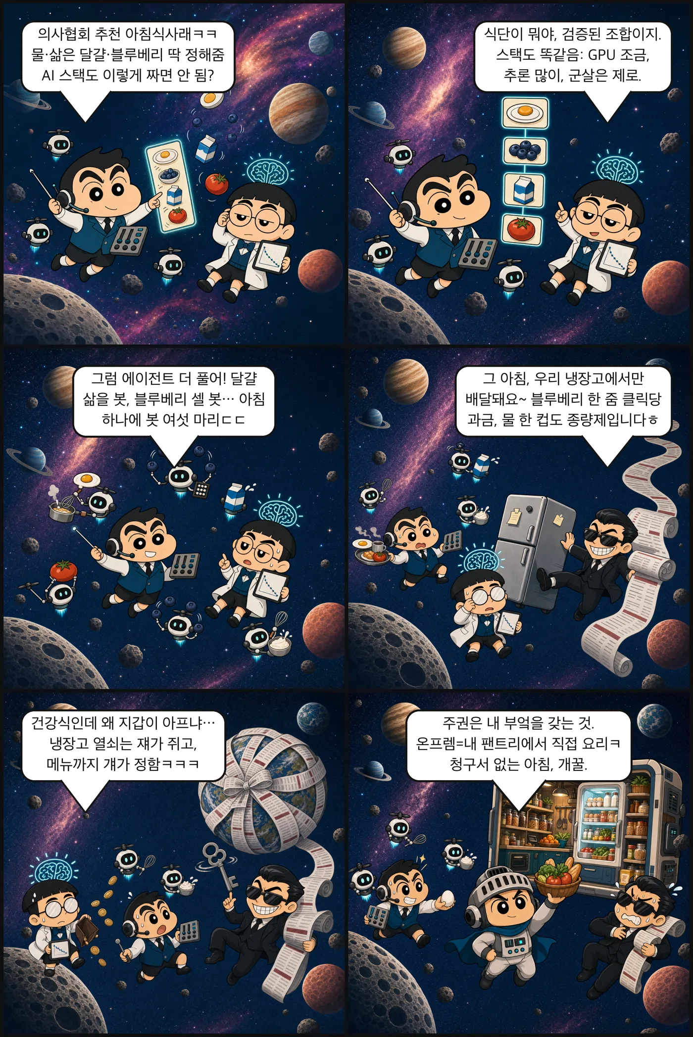 의사 추천 아침식사로 스택 짜기ㅋ