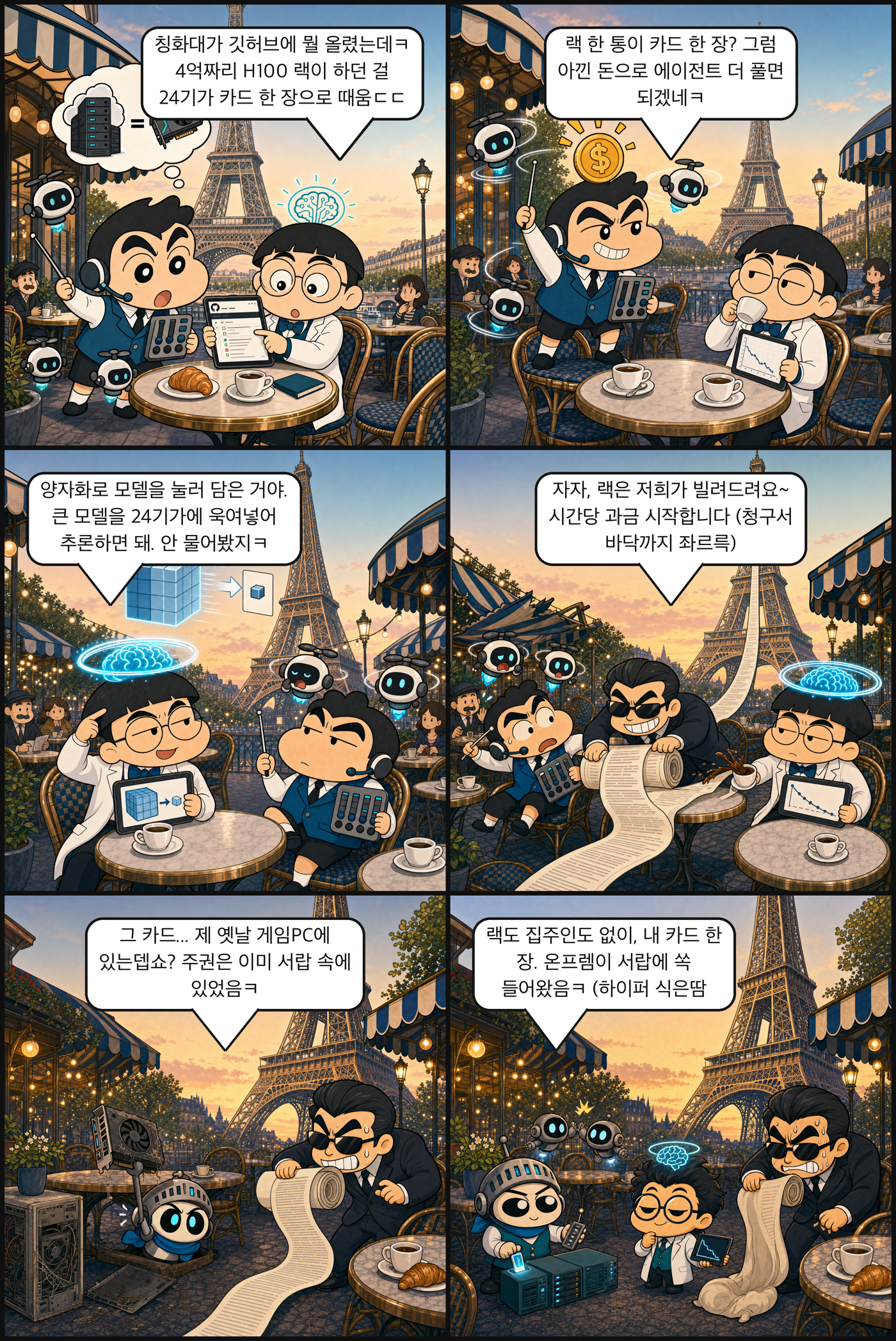 4억짜리 랙, 카드 한 장이 이겼다ㅋ