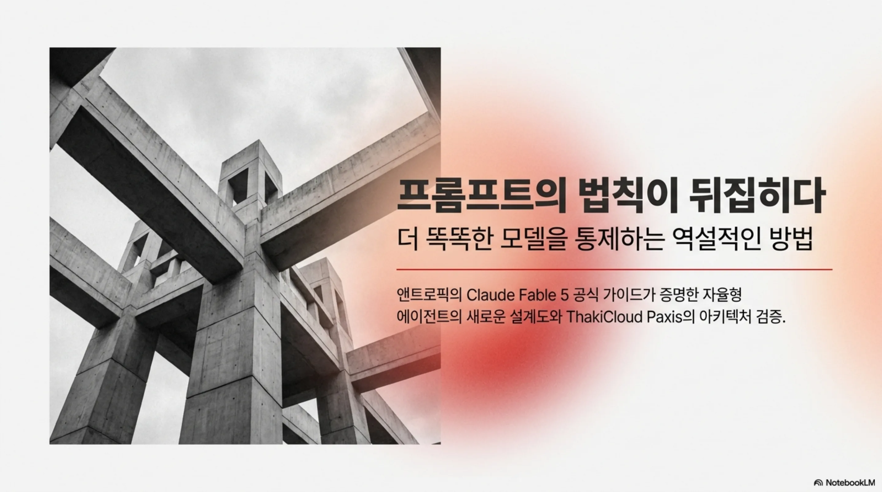 prompting-claude-fable-5 슬라이드 1