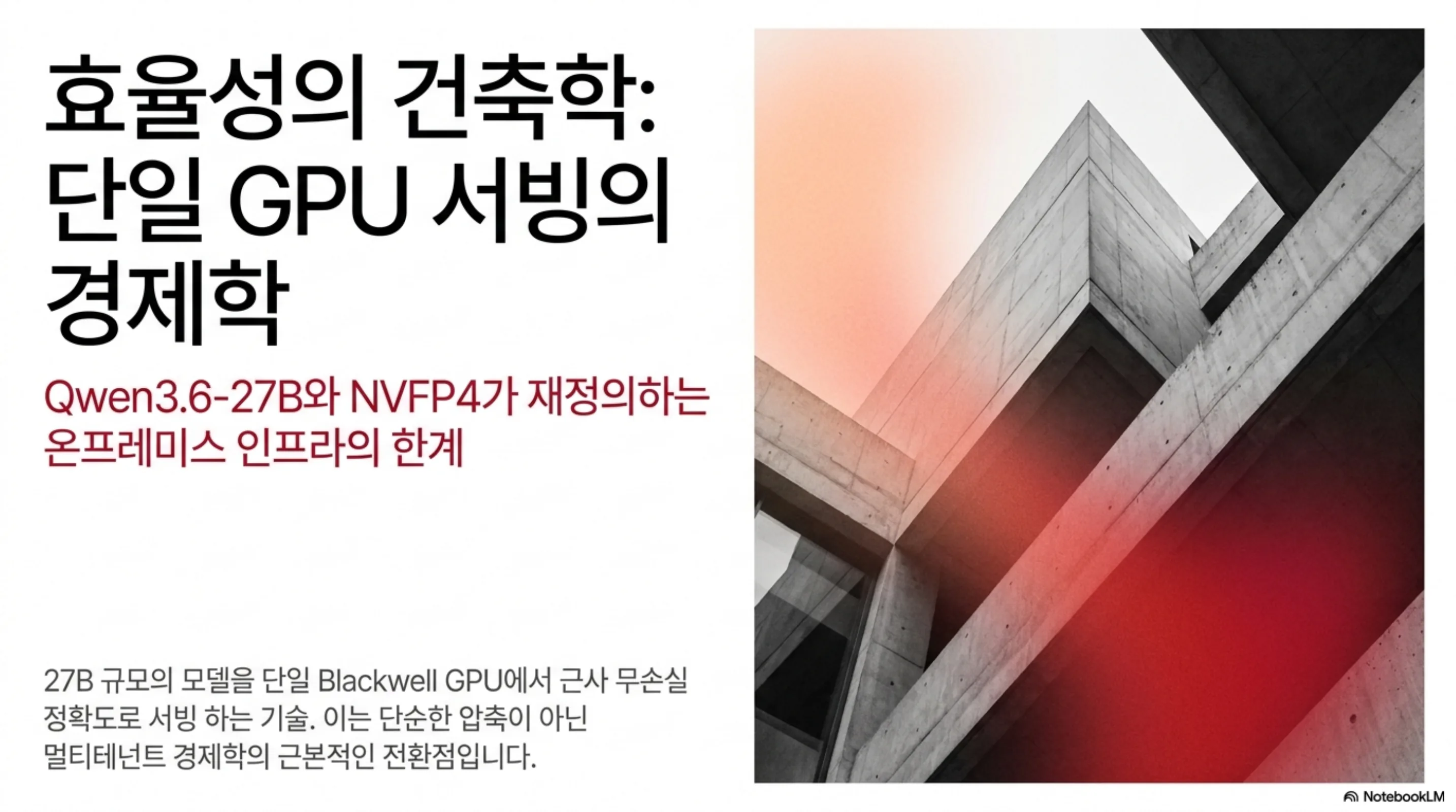 qwen3-6-27b-nvfp4-vllm-blackwell 슬라이드 1