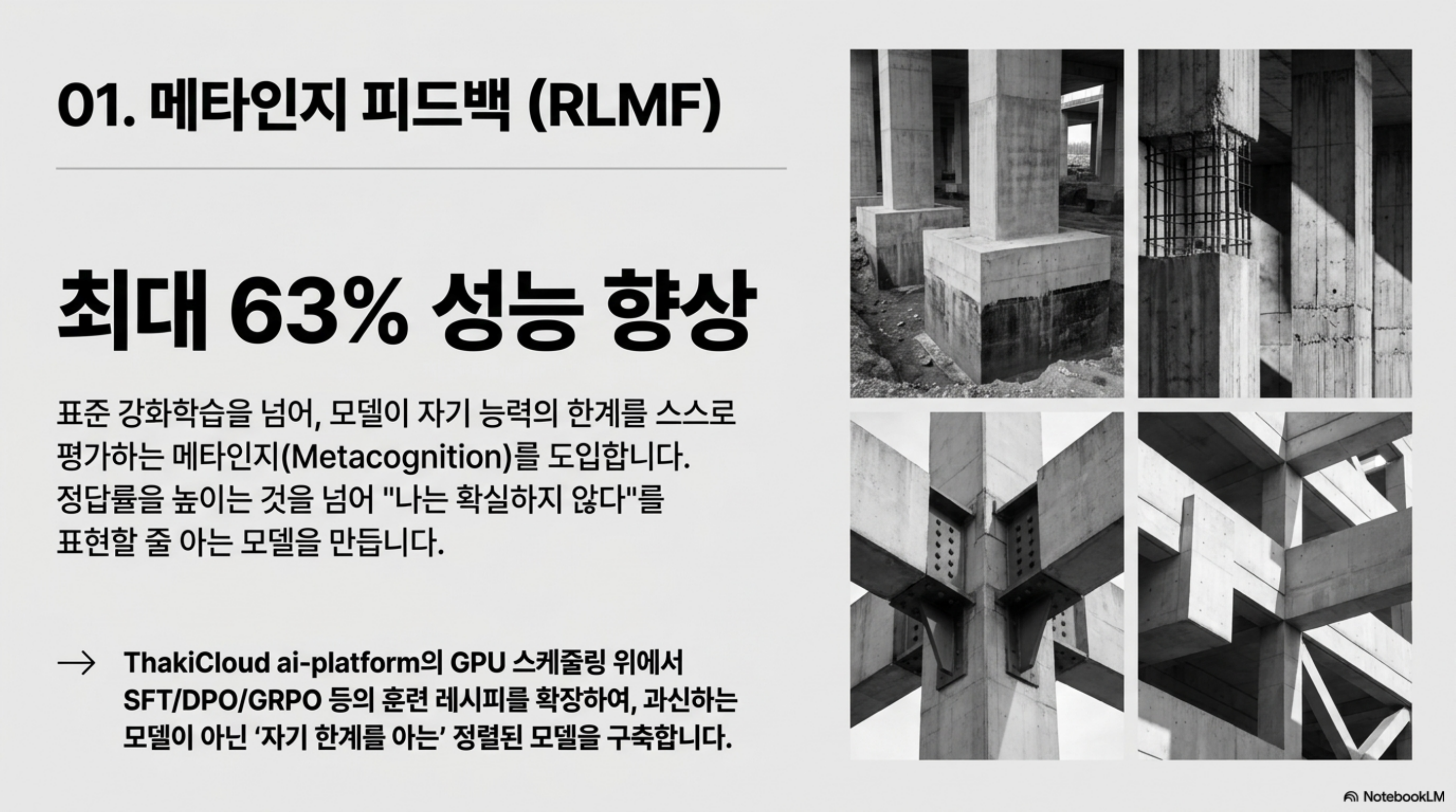 top-ai-papers-week-2026-07-05 슬라이드 3